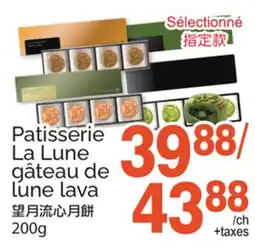 T&T Supermarket PATISSERIE LA LUNE GÂTEAU DE LUNE LAVA offer