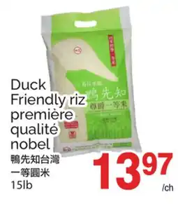 T&T Supermarket DUCK FRIENDLY RIZ PREMIÈRE QUALITÉ NOBEL, 15LB offer