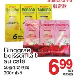 T&T Supermarket BINGGRAE BOISSON LAIT AU CAFÉ, 200MLX6 offer