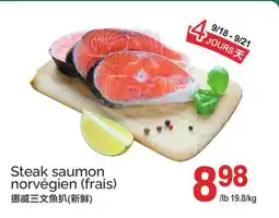 T&T Supermarket STEAK SAUMON NORVÉGIEN (FRAIS) offer
