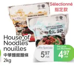 T&T Supermarket HOUSE OF NOODLES NOUILLES offer