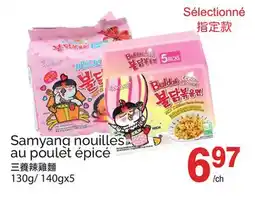 T&T Supermarket SAMYANG NOUILLES AU POULET ÉPICÉ, 130G/140GX5 offer