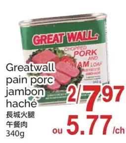 T&T Supermarket GREATWALL PAIN PORC JAMBON HACHE offer