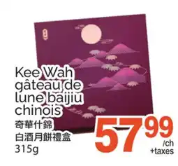 T&T Supermarket KEE WAH GÂTEAU DE LUNE BAIJIU CHINOIS offer