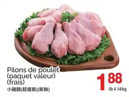 T&T Supermarket PILONS DE POULET offer