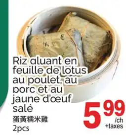 T&T Supermarket RIZ GLUANT EN FEUILLE DE LOTUS AU POULET, AU PORC ET AU JAUNE D'ŒUF SALÉ, 2PCS offer