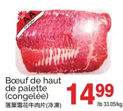 T&T Supermarket BŒUF DE HAUT DE PALETTE offer
