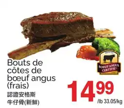T&T Supermarket BOUTS DE CÔTES DE BŒUF ANGUS offer
