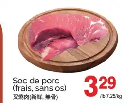T&T Supermarket SOC DE PORC offer