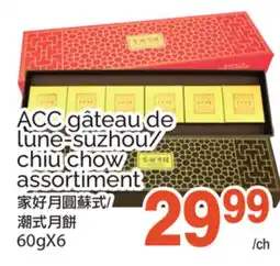 T&T Supermarket ACC GÂTEAU DE LUNE-SUZHOU/CHIU CHOW ASSORTIMENT, 60GX6 offer