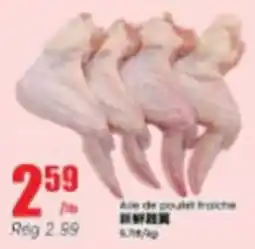 Btrust Supermarket Fresh chicken wings offer