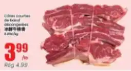Btrust Supermarket Ice fresh beef ribs offer