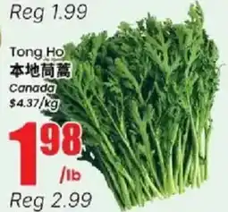 Btrust Supermarket Tong Ho local spinach offer