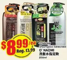 Btrust Supermarket O' NAOMI Shampoo Selected offer