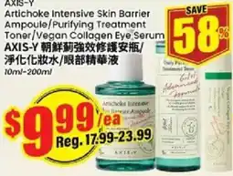 Btrust Supermarket Axis-y artichoke intensive skin barrier ampoule offer