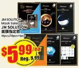 Btrust Supermarket Jm solution mask selected offer