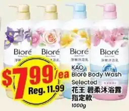 Btrust Supermarket Biore body wash selected offer