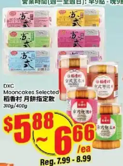Btrust Supermarket Dxc mooncakes selected offer