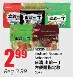 Btrust Supermarket Nissin instant noodle selected offer