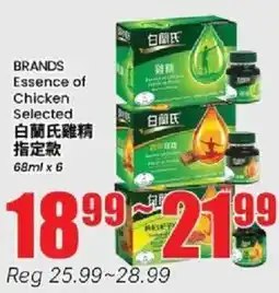 Btrust Supermarket Essence of Chicken Selected offer
