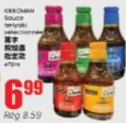 Btrust Supermarket Kikkoman sauce teriyaki selection offer