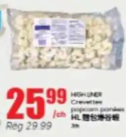Btrust Supermarket Highliner popcorn prawns offer