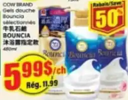 Btrust Supermarket Cow brand bouncia selection offer