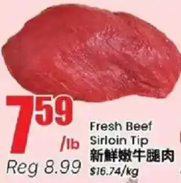 Btrust Supermarket Fresh Beef Sirloin Tip offer