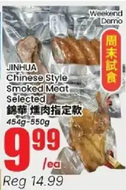 Btrust Supermarket Jinhua Chinese Style Smoked Meat offer