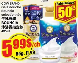 Btrust Supermarket COW BRAND Bouncia offer