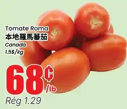 Btrust Supermarket Tomate Roma offer