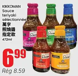 Btrust Supermarket Kikkoman sauce teriyaki sélectionnée offer