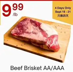 Lucky Supermarket Beef Brisket AA/AAA offer