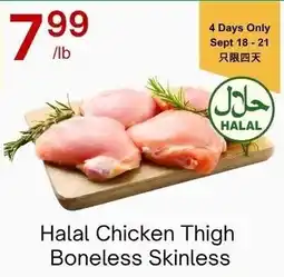 Lucky Supermarket Halal Chicken Thigh Boneless Skinless offer