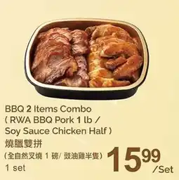 T&T Supermarket BBQ 2 Items Combo offer