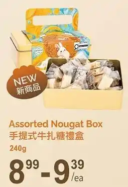 T&T Supermarket Assorted Nougat Box offer