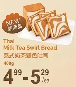 T&T Supermarket Thai Milk Tea Swirl Bread offer