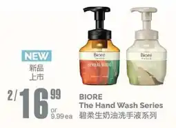 T&T Supermarket Biore the hand wash series offer