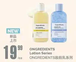 T&T Supermarket Ongredients lotion series offer