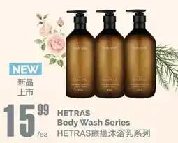 T&T Supermarket Hetrasm body wash series offer