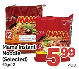 T&T Supermarket Mama Instant Noodle offer