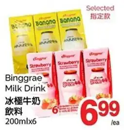T&T Supermarket Bingrae Milk Drink offer