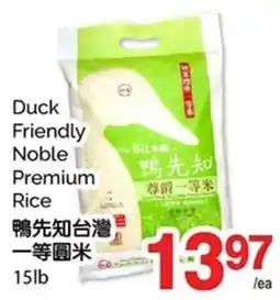 T&T Supermarket Duck Friendly Noble Premium Rice offer
