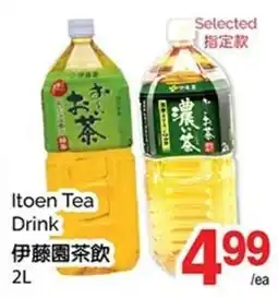 T&T Supermarket Itoen Tea Drink offer