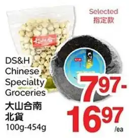 T&T Supermarket DS&H Chinese Specialty Groceries offer