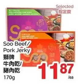 T&T Supermarket Soo Beef/Pork Jerky offer