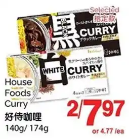 T&T Supermarket House Foods Curry offer