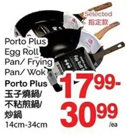 T&T Supermarket Porto Plus egg roll pan frying pan wok offer