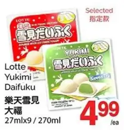 T&T Supermarket Lotte Yukimi Daifuku offer