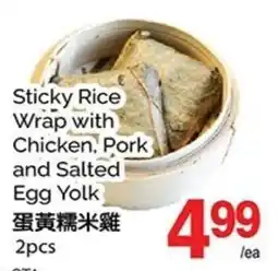 T&T Supermarket Sticky Rice Wrap with Chicken, Pork and Salted Egg Yolk offer